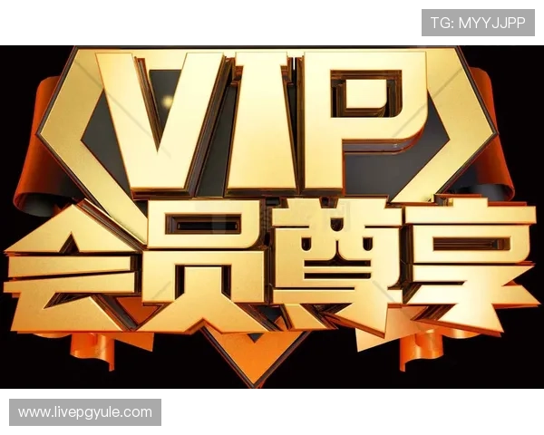 深入了解AG VIP厅专属尊享权益，开启尊贵娱乐体验新纪元
